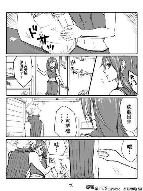 クラティ＊壁に追い込む图