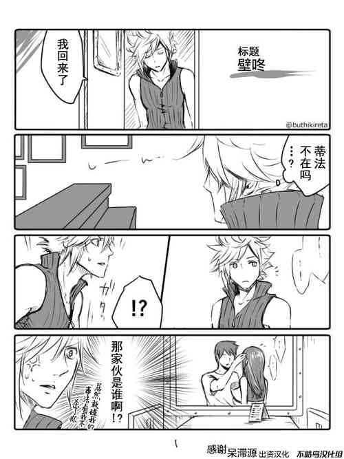 クラティ＊壁に追い込む图