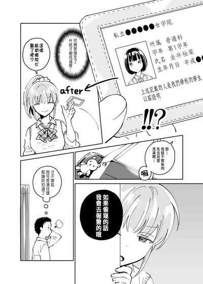 第7頁圖