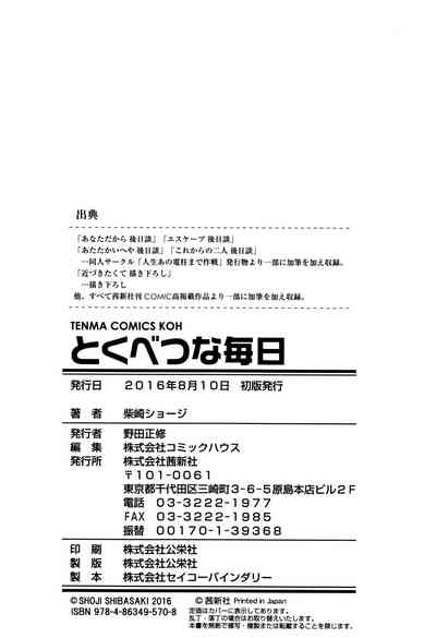 第211頁圖