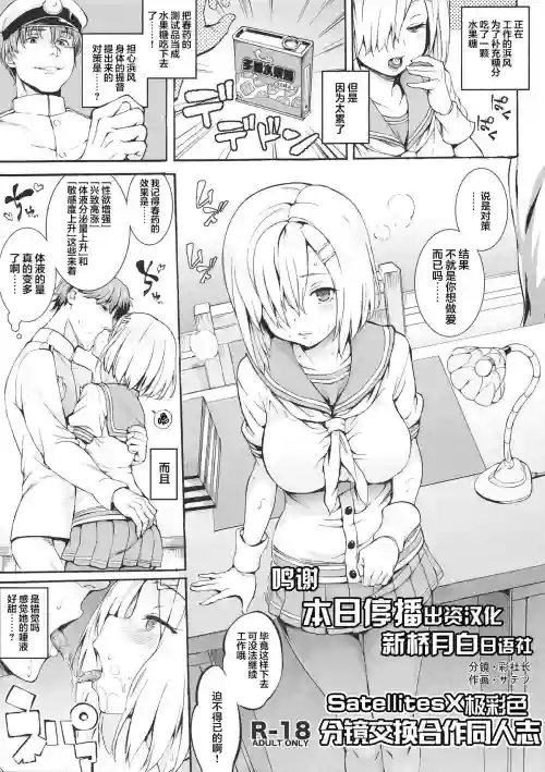 ネーム交換合同志圖