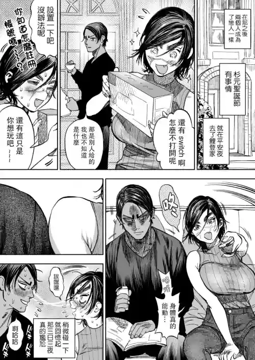 ※女体化 鲤杉♀えろまんが图