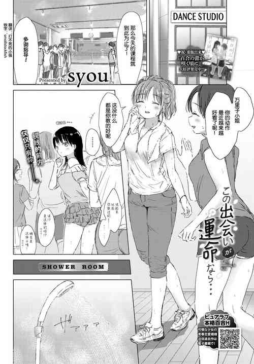 この出会いが运命なら… 封面 - HaSM.cc