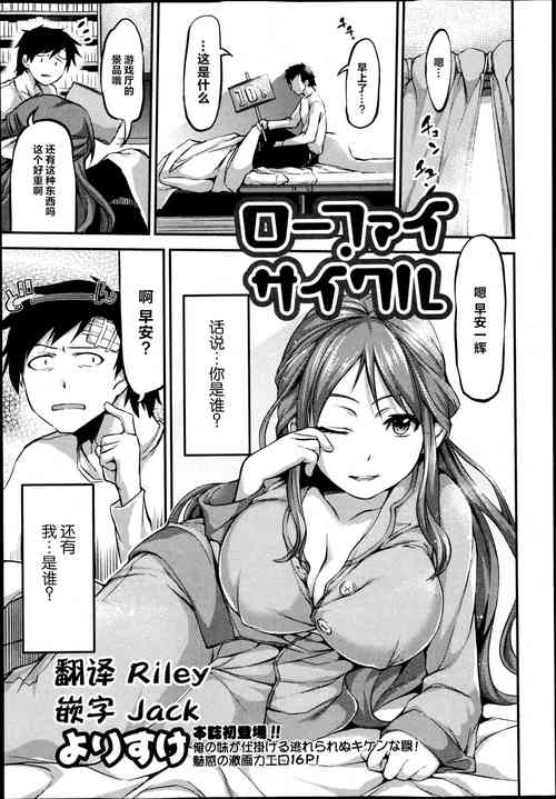 ロー．ファイサイクル圖