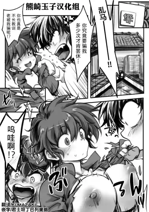 良らんエロ漫畫圖