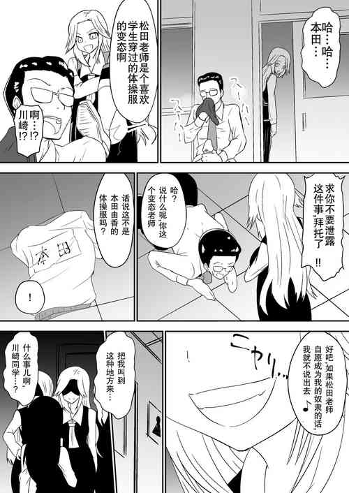 あるヤンキー女の后悔图