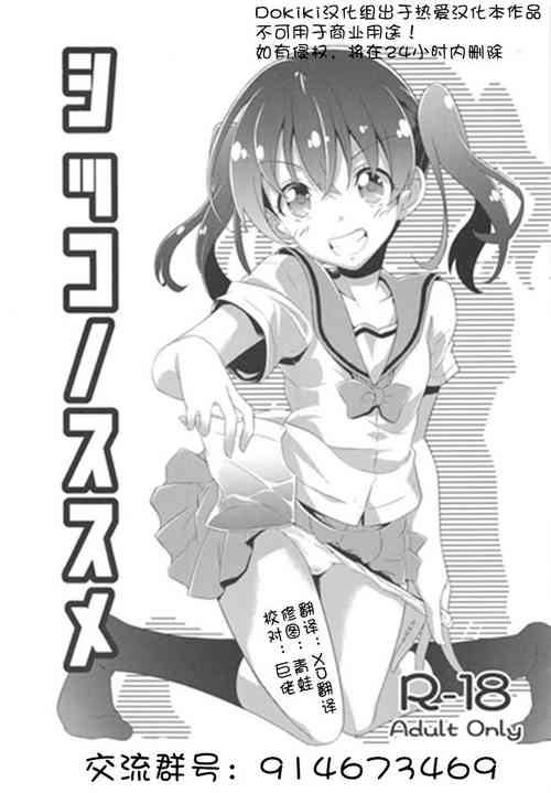 シッコノススメ圖