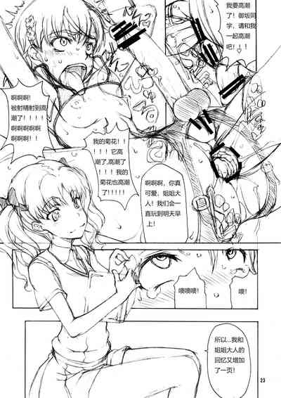 第23页图