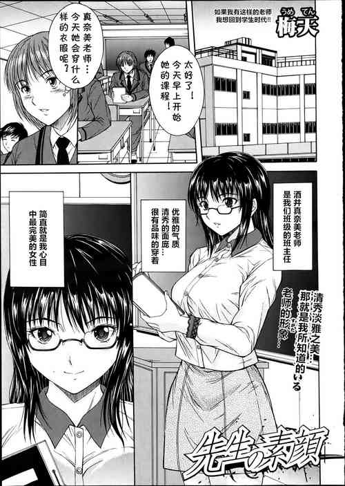 先生の素顏圖