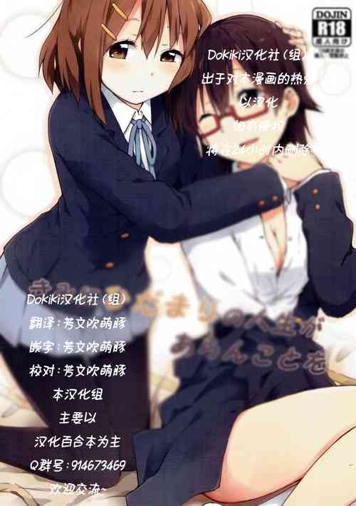 きみにひだまりの人生があらんことを圖