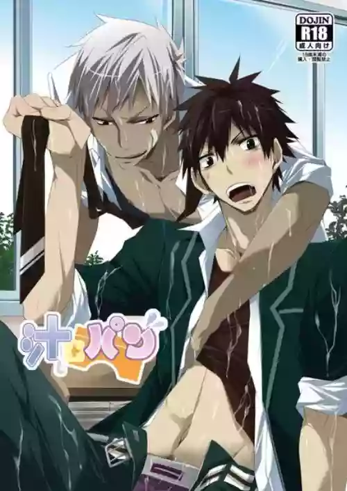 汁パン图
