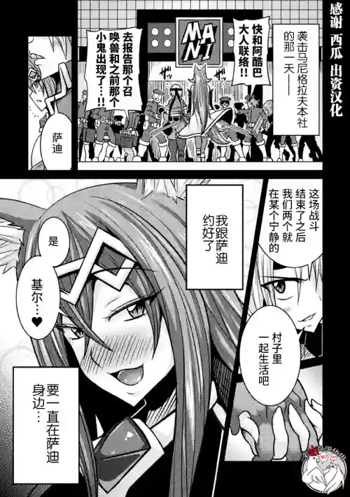 LOVE METER〜寝取られた相棒〜 #3图