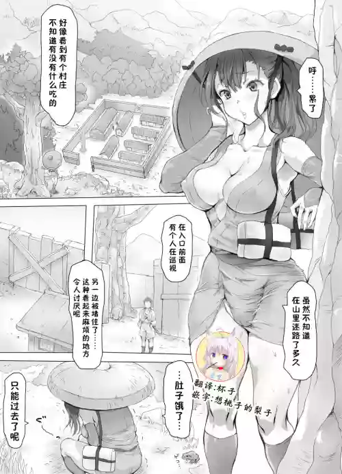 婬搾少女 ここまで辱められても まだイきたいの?圖