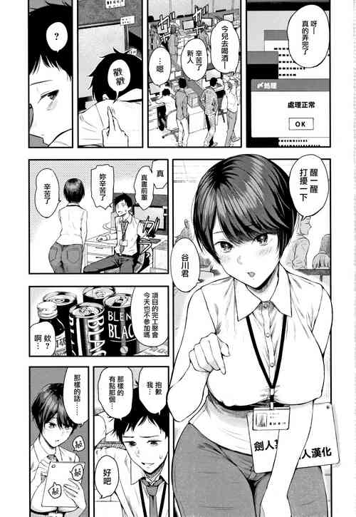 彼女と僕の交配の話。第1-2話圖