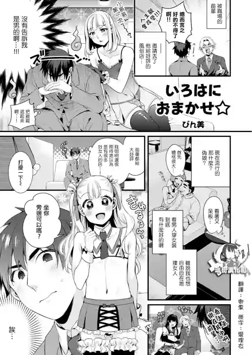 いろはにおまかせ图