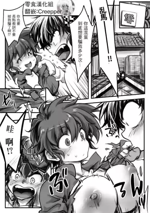 良らんエロ漫畫圖