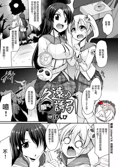 久远の暗からの诱引图