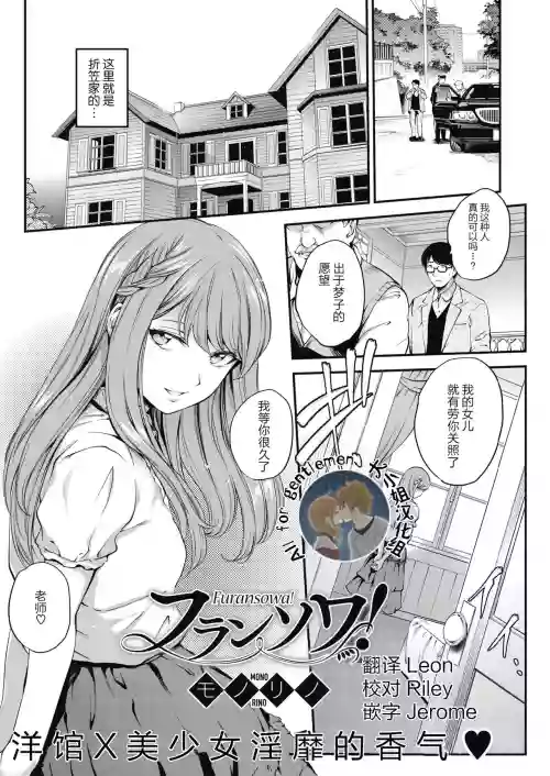 フランソワ!圖