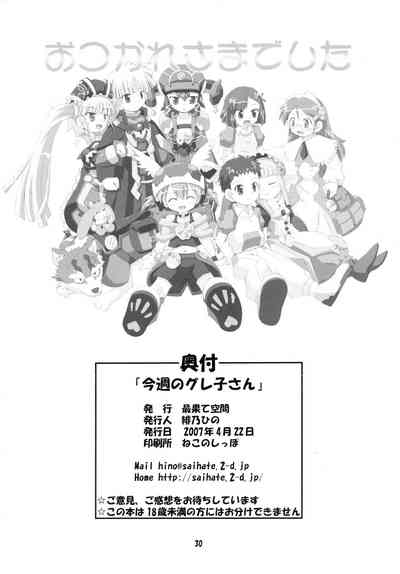 第31页图
