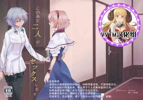 このあと二人がセックスします圖