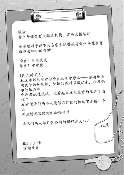 第3页图