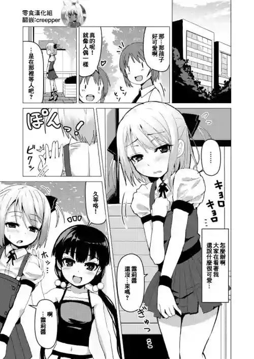 男の娘が女子トイレでお尻イキする漫画图