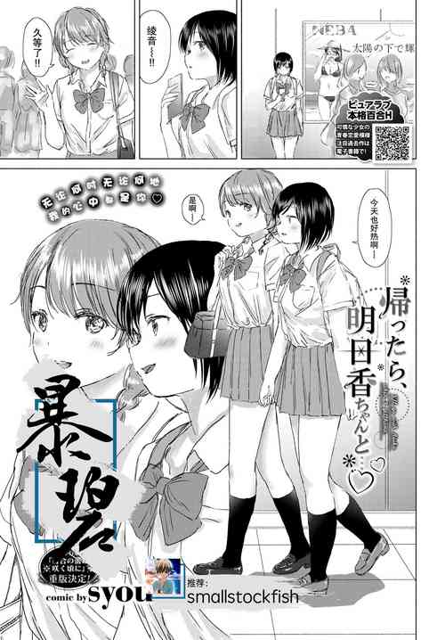 Kaettara, Asuka-chan to...♡ | 回去了、就和明日香…♡ 封面 - HaSM.cc