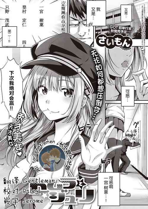 トムラとジュリ圖