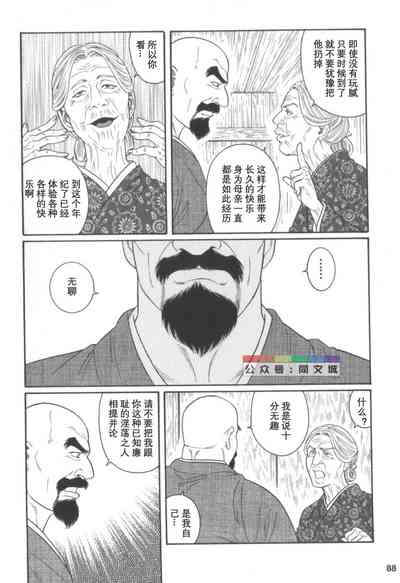 第87页图