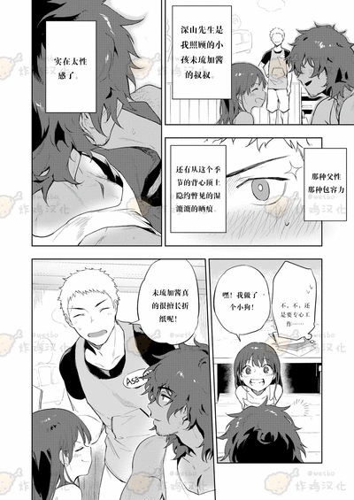 第3页图