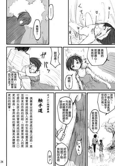 第23页图