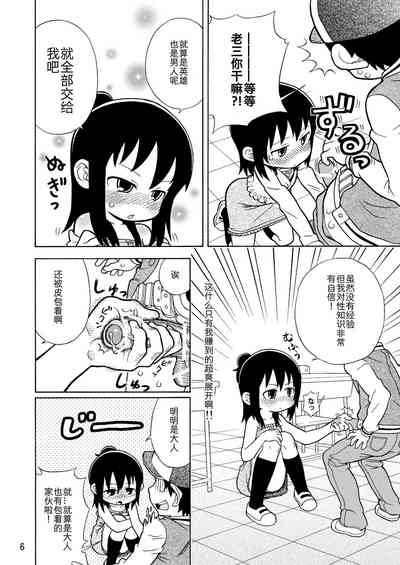 第7页图