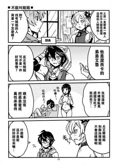 第23页图