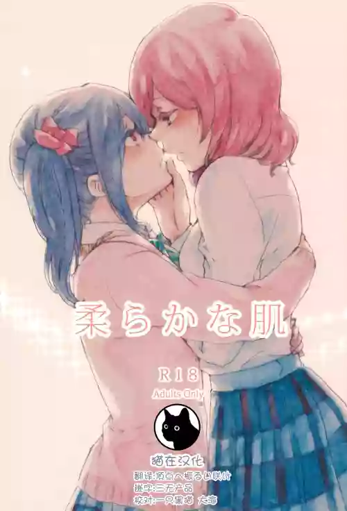 柔らかな肌图