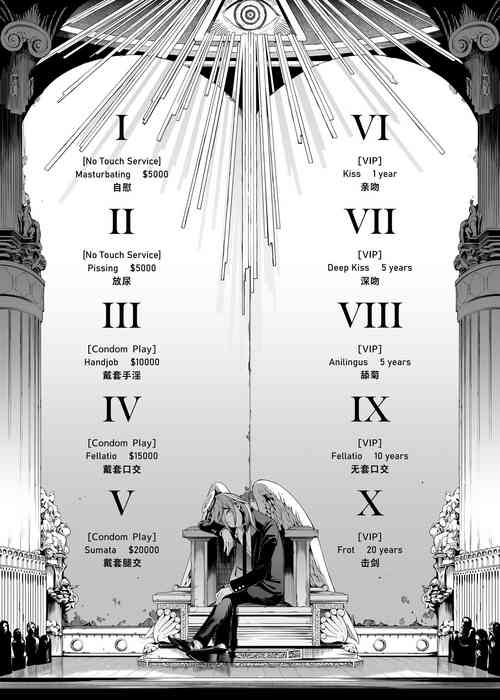 锁锯割礼 悪魔の风俗图