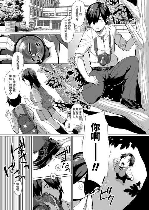 いいわけしないの!圖