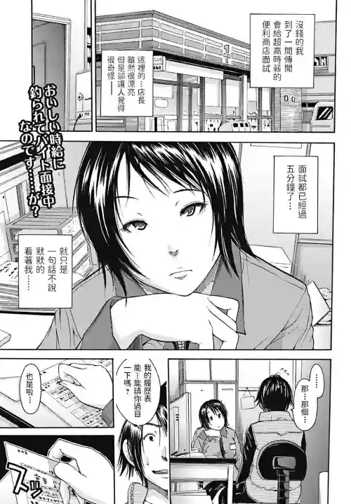 コンビニの女圖