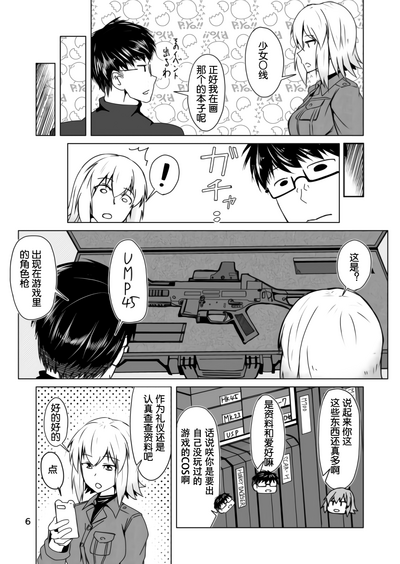 第7頁圖