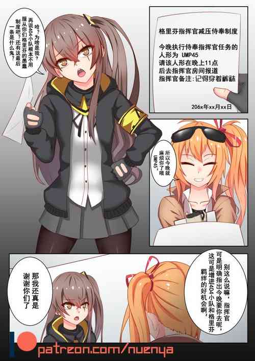 One night with UMP45圖