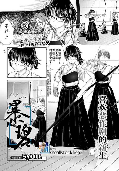 Itazura na Shinnyuusei | 喜欢恶作剧的新生 封面 - HaSM.cc