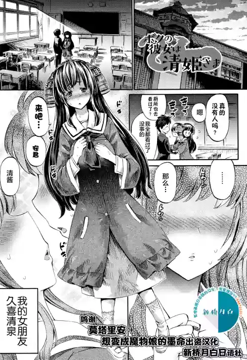 ボクの彼女は清姫さま 封面 - HaSM.cc