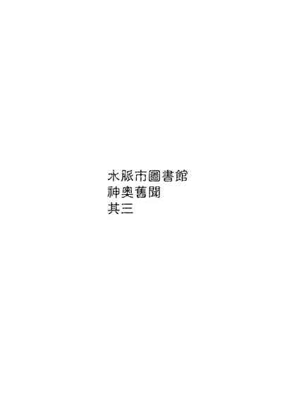 第3頁圖