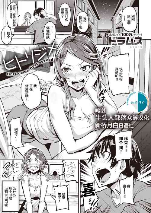 ヒトリジメ 第1-5话图