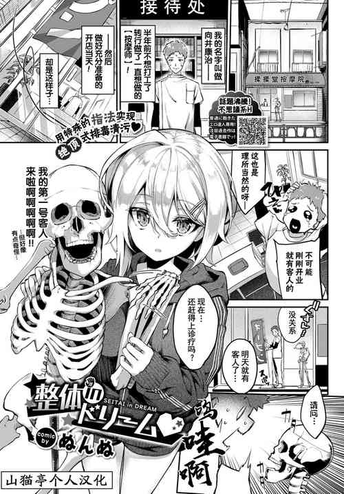 整体inドリーム图