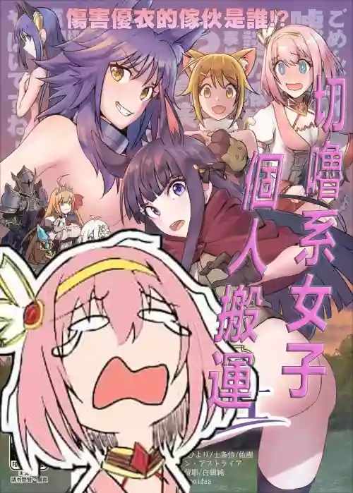 【臺灣FF36】《王都的名偵探 淫誘的三獸士》圖