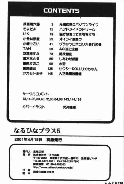 第191页图