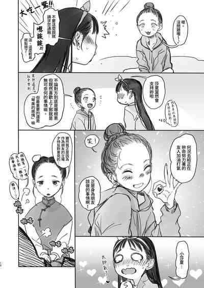 第11页图