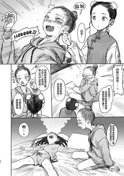 第23页图