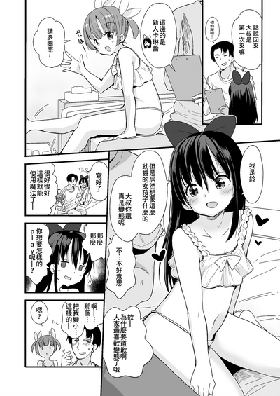第3页图