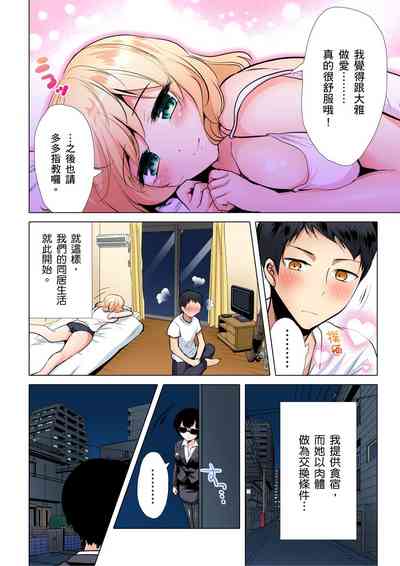 第75頁 封面 - HaSM.cc